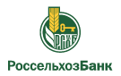 Банк Россельхозбанк в Зеленчукской